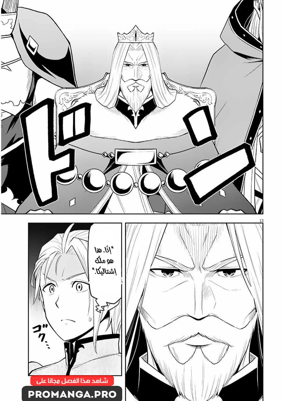 Chapter Image 14